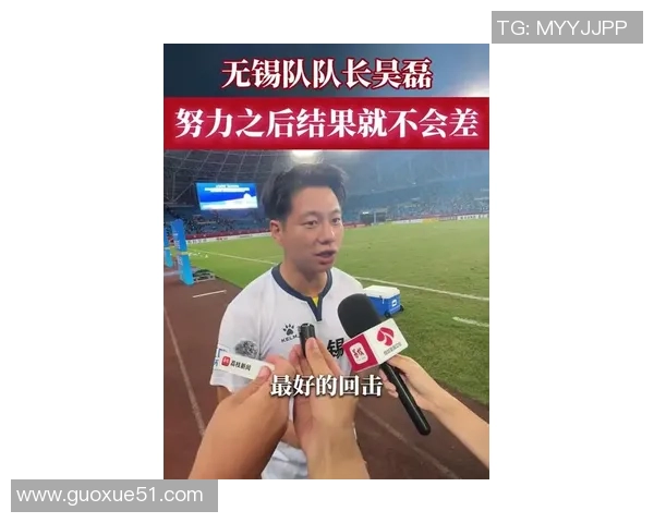 无锡队长吴磊谈进四强艰辛备战胜利是对质疑的最佳回应 无锡队长吴磊谈进四强艰辛备战胜利是对质疑的最佳回应