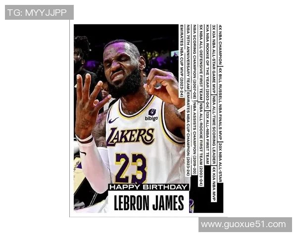 詹姆斯寄语保罗希望他在最后一舞中收获快乐与荣耀