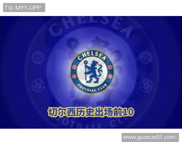 乔科尔：切尔西本赛季无缘争冠下赛季必将全力以赴争夺冠军